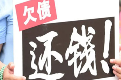 永福清账公司